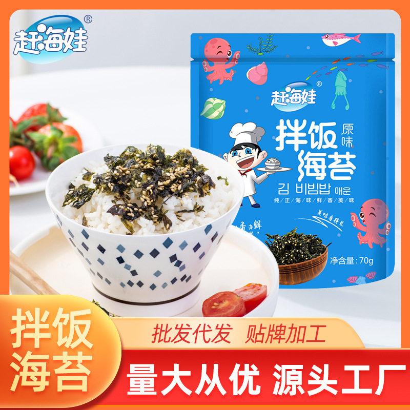 赶海娃拌饭海苔碎芝麻团下饭神器紫菜碎70g袋速食便当香脆海苔碎