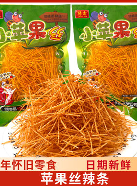 小苹果丝20克辣条丝8090后怀旧童年零食 麻辣爽口辣片儿时 辣条