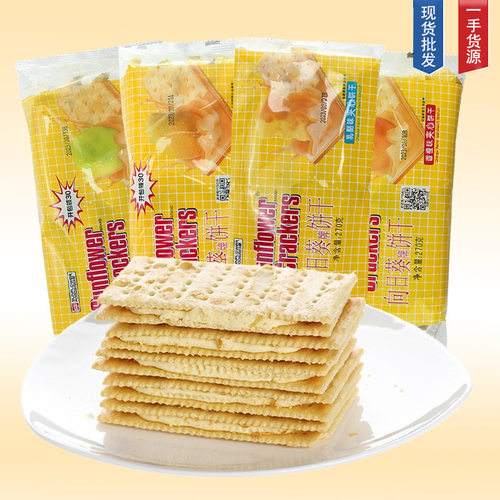 向日葵牌 sunflower芝士夹心饼干270g咸味苏打饼休闲早餐解馋零食