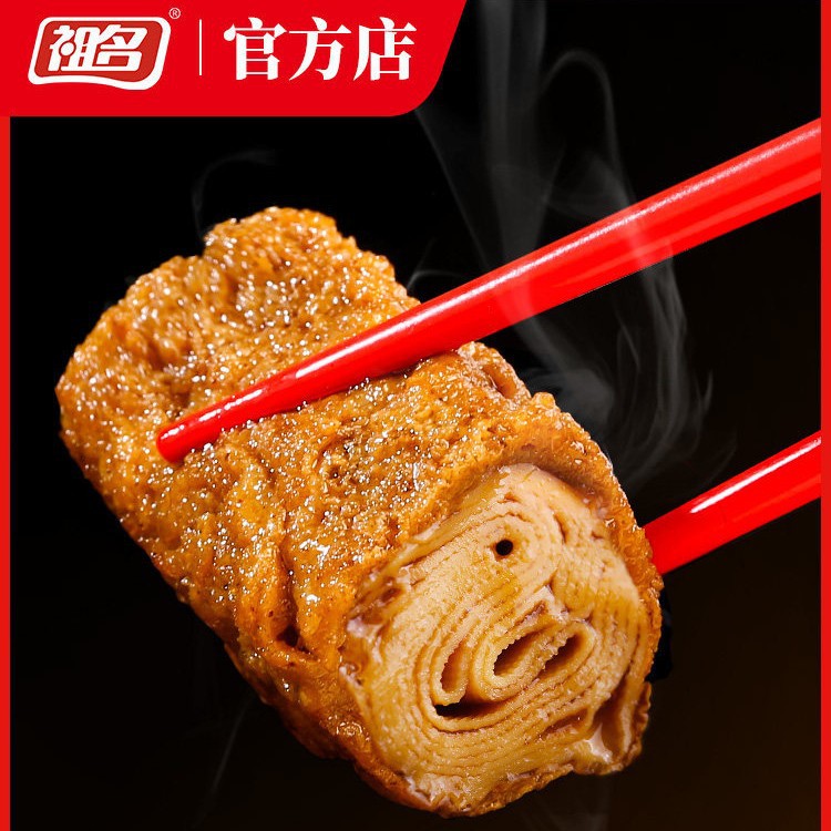 祖名香逗卷豆腐干辣条手撕豆干夜宵小包豆皮爆汁零食小吃休闲食品