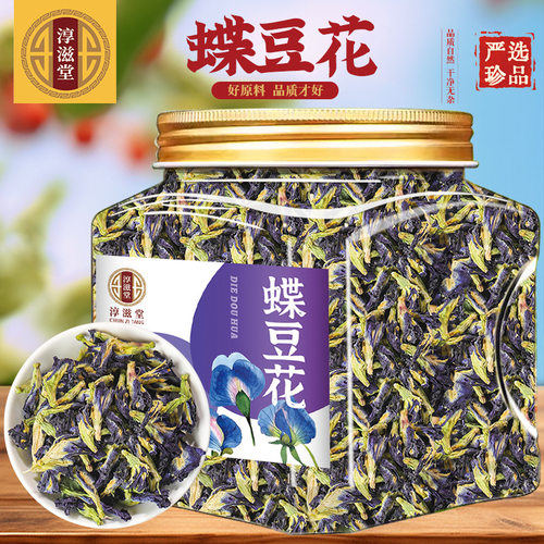 蝶豆花 厂家 直销蝶豆花散装蓝蝴蝶兰碟花蓝蝶花紫蝴蝶花