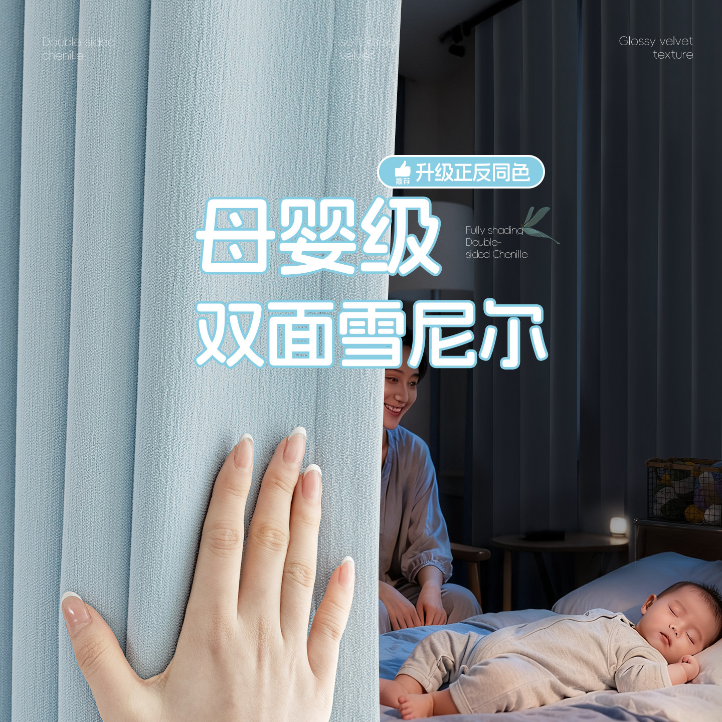 2025新款窗帘全遮光布儿童房间男孩卧室客厅定制定做雪尼尔高级感