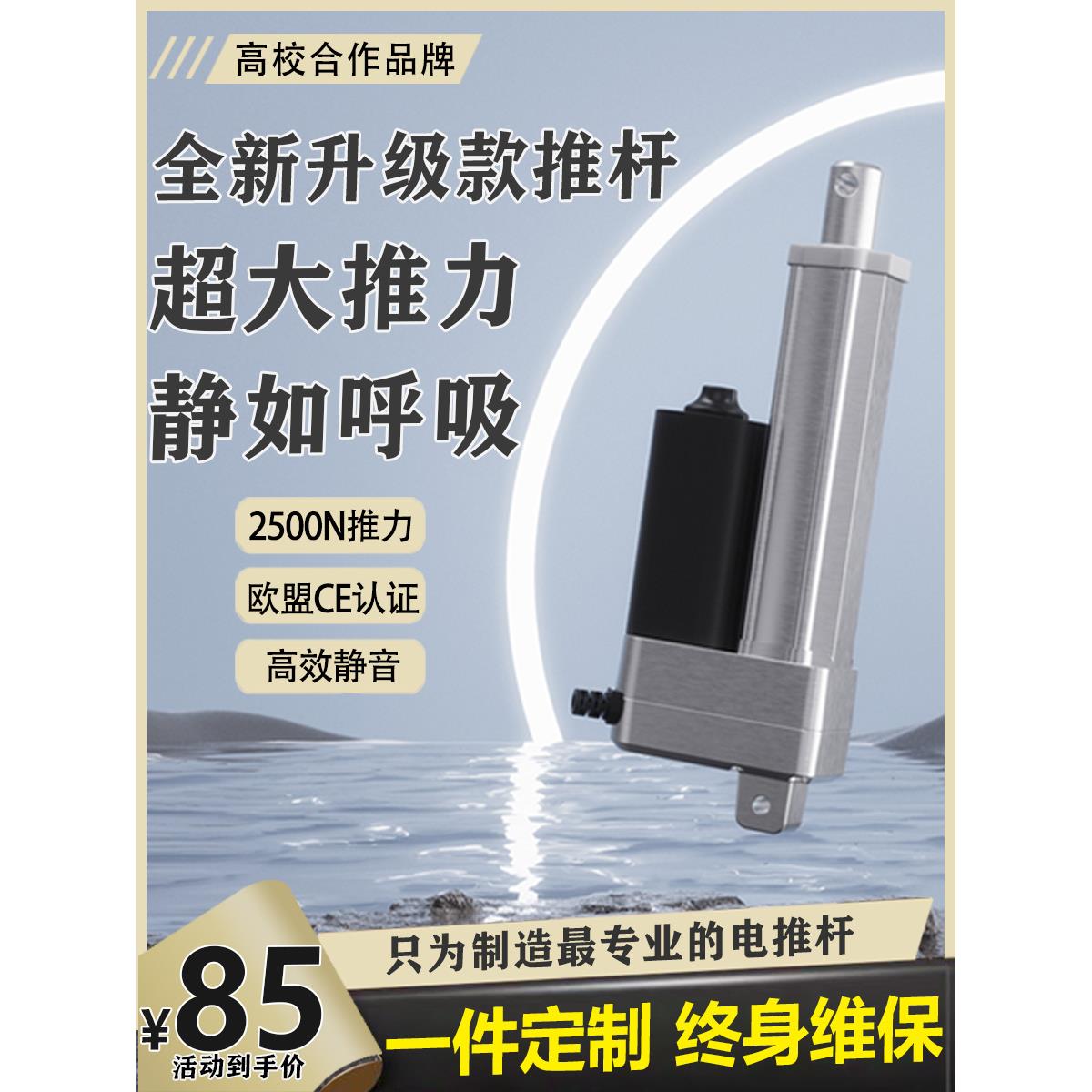 直流电动推杆伸缩杆12V24V优质大推力静音铝质升降杆升降器扫地车