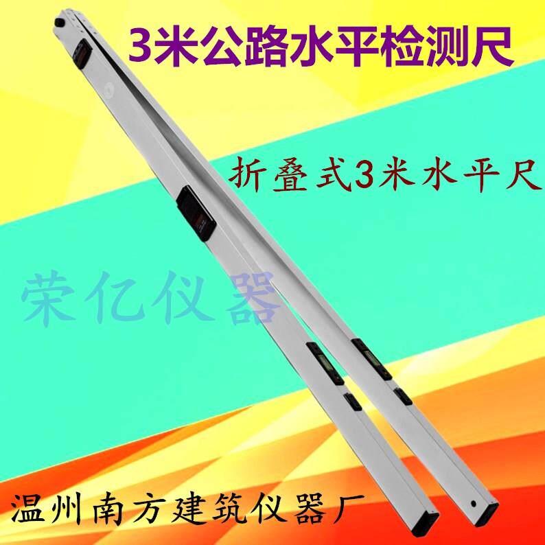 3米靠尺铝合金3米水平尺3米直尺塞尺三米直尺三米公路工程检测尺