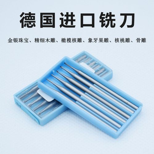 蓝盒铣刀木雕牙雕橄榄核雕刻刀金银首饰牙针球针波针微雕磨头