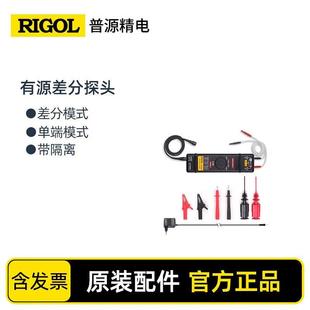 1050D 普源精电 RP1025D 示波器高压差分探头隔离 RP1100D RIGOL