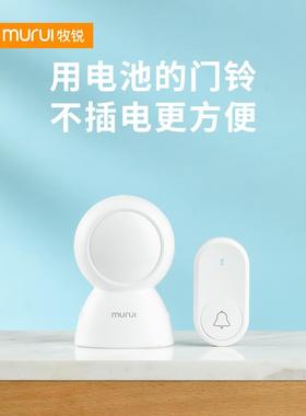 木瑞免插拔门铃家用无线电池门铃铃免插拔门铃响铃可充电门铃响铃
