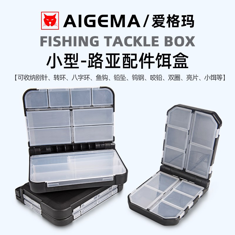 钓鱼配件收纳盒工具渔具配件盒鱼钩饵小零件多功能防水路亚盒