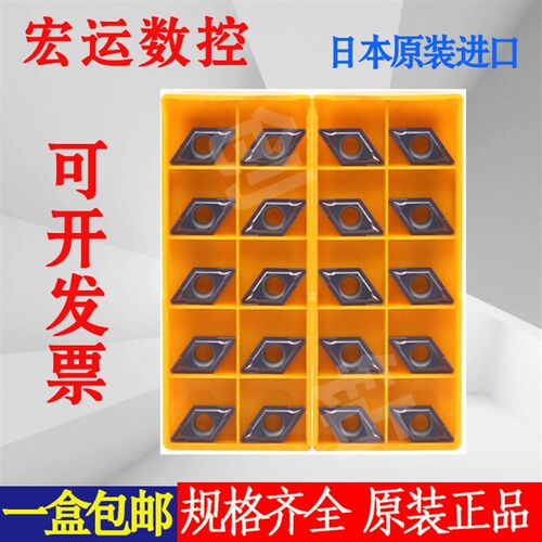 桃形DCMT070204/08-MV   11T304/08  VP15TF数控刀片加工不锈钢