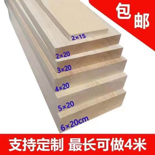 实木板原木材质床板置物架板手工隔断龙骨木方衣柜分层板外贸