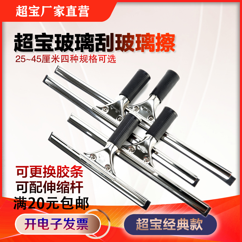 超宝不锈钢玻璃刮伸缩杆刮水器地刮擦窗器擦玻璃刷清洁器