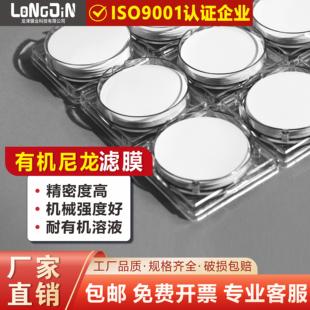 50mm 微孔滤膜专家清洁度检测47 0.1尼龙耐高温有机过滤膜可定制