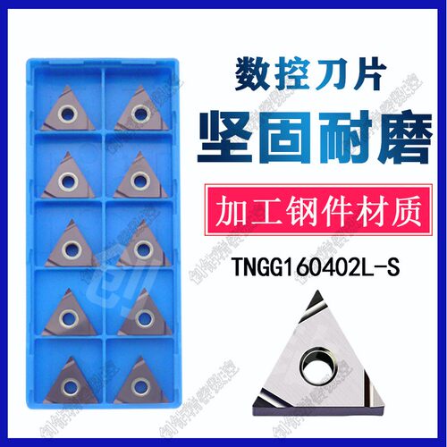 创钻金属陶瓷数控刀片TNGG160402/160404R/L-S TN60 PR930