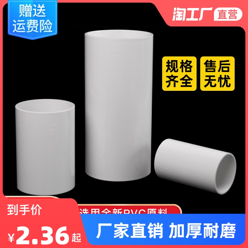 PVC管无台直接管件配件接头直通给水管鱼缸水族上下水20 25 50管