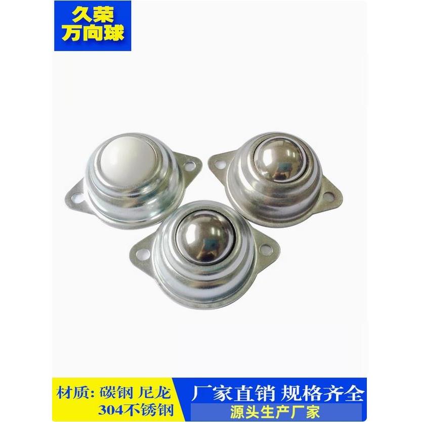 直销万向球CY-12A15A19A25A30A38A输送球牛眼轮滚珠尼龙牛眼轴承