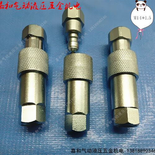 KZE系列M14*1.5液压快速接头 封闭式高压螺纹双自封管路连接接头