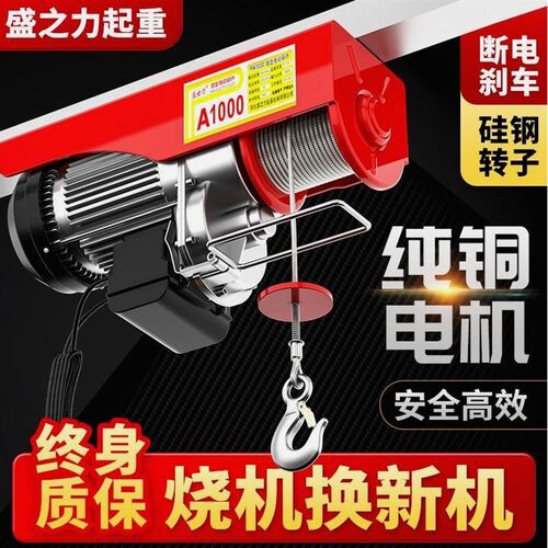 德国进口微型电动葫芦220v家用小吊机建筑卷扬提升机绞盘升降机起
