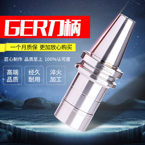 精品高精度无风阻数控CNC高速GER刀柄 BT30 BT40 GER16 20 25 32