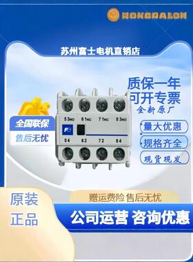 正品富士接触器触点SZ-A11 SZ-A20-C SZ-A02 A22 A4031 SZ-AS1,2