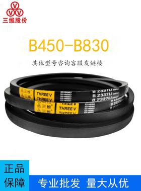 三维三角带B型B450-830Li橡胶输送带a型C型D型工业机械齿形带