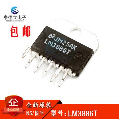 全新原装 LM3886T ZIP11 音频大功率放大器ic芯片 进口正品