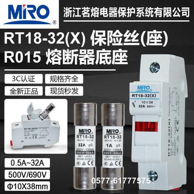 茗熔熔断器熔芯RO15 R015 RT18-32 500V 690V 10X38mm陶瓷保险丝