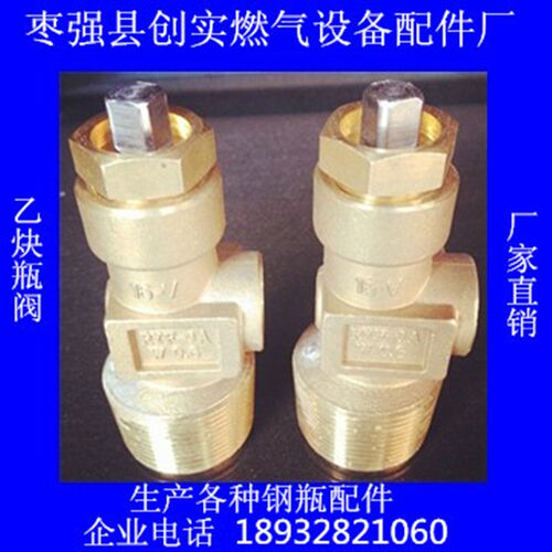 乙炔瓶阀门 乙炔瓶头 钢瓶阀门