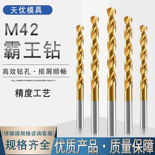 德国进口M42高钴钻头不锈钢专用钻花含钴钻头打孔钢铁超硬转头