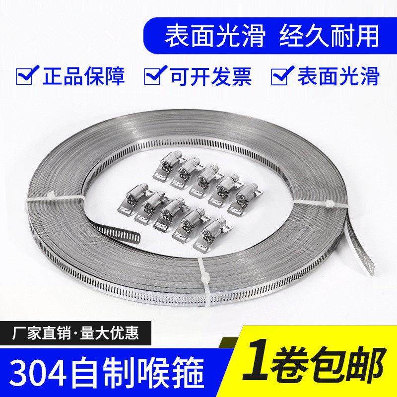 304不锈钢自制美式喉箍整卷钢带卡箍抱箍盘带捆绑带大号管卡透孔,3C数码配件,USB多功能数码宝,淘宝优惠券,粉丝福利购,淘宝优惠卷