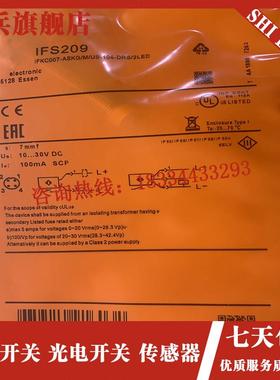 现货 IFS209 IFKC007-ASKG/M/US-104-DRS 传感器接近开关