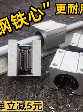 SBR导轨滑块开口型箱式直线滑块轴承SBR16 20 25 30 35 40 UU MM