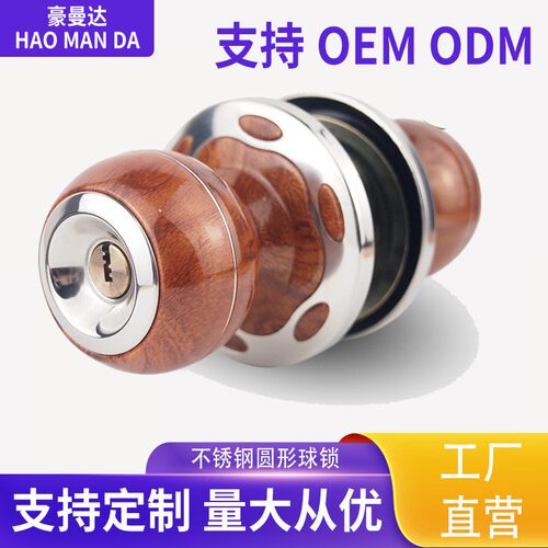 厂家木纹球球形锁具室内木门球锁房门球形锁圆锁单舌旋钮门把手