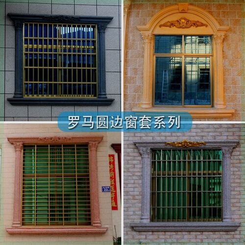 罗马柱窗套模具水泥窗户模型别墅窗边线条窗线模欧式窗子模板全套