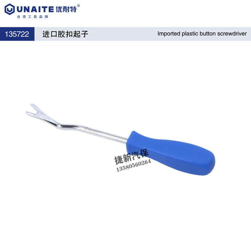 优耐特工具汽车卡扣起子汽修翘汽车音响拆卸器拆车门卡子撬棒工具,3C数码配件,USB多功能数码宝,淘宝优惠券,粉丝福利购,淘宝优惠卷