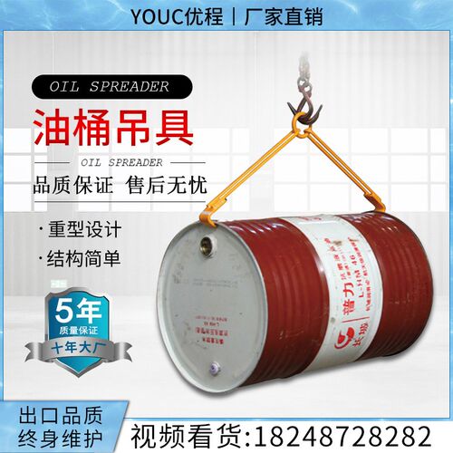 油桶吊钳塑料桶专用叉车专用油桶夹具吊钩多功能油桶吊钳吊具夹具