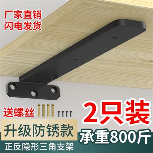 三角支架空墙壁挂支撑架悬托架三置物架层板托书架隔板隐形脚墙上