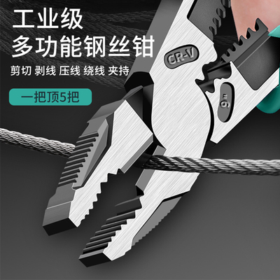 老虎钳工业级电工剪钢丝斜口钳子手工具家用多功能剥线尖嘴钳