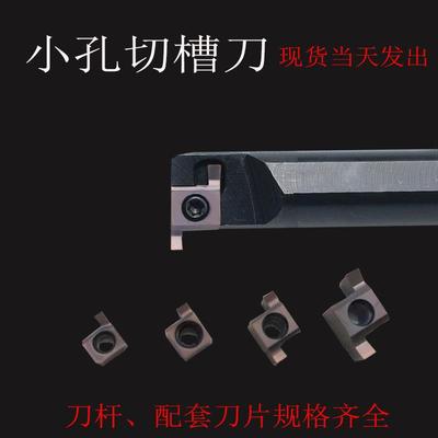数控内孔切槽刀杆小孔内割槽车刀内槽刀杆沟槽刀片挖槽刀头不锈钢