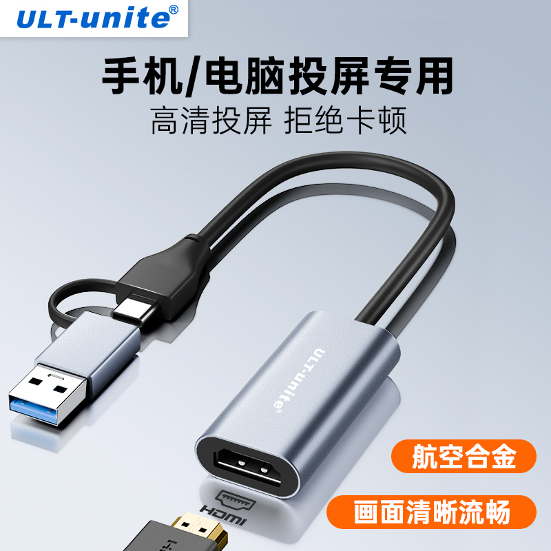 USB转HDMI转换器Typec转接头扩展电脑外接显示器高清线电视投影仪