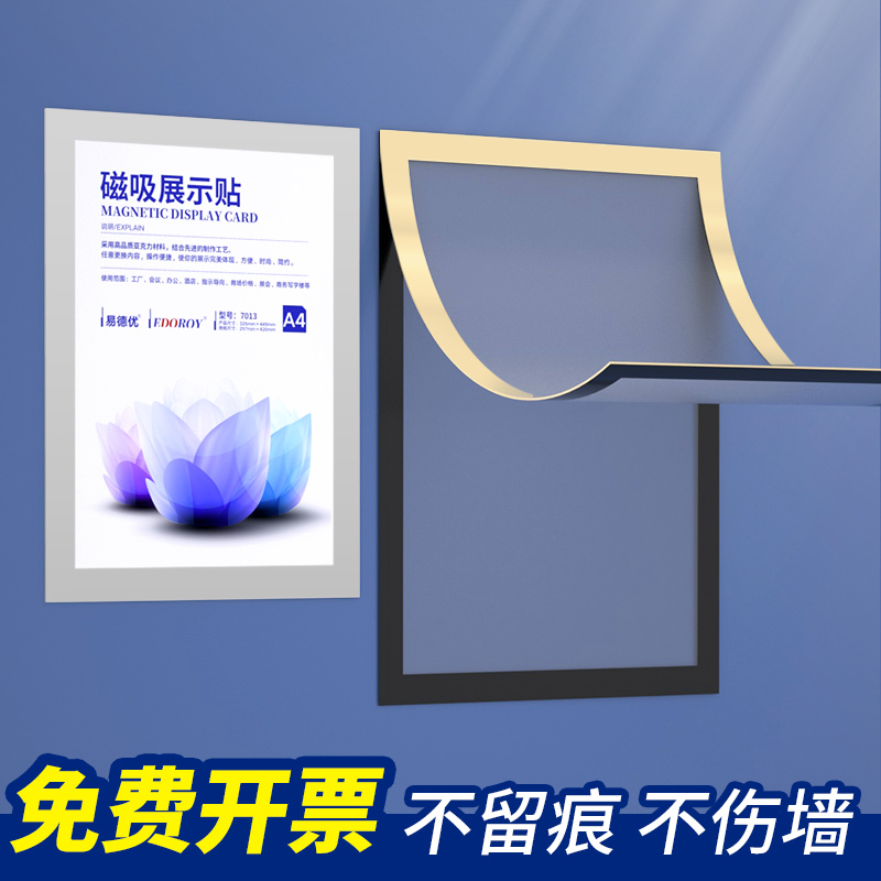 磁性展示贴a4磁力贴透明相框照片墙a3营业执照保护套儿童奖状画框