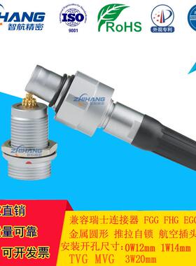智航精密深水防水50米航空插头TVGMVG0W1W2W3W4芯10芯32芯连接器