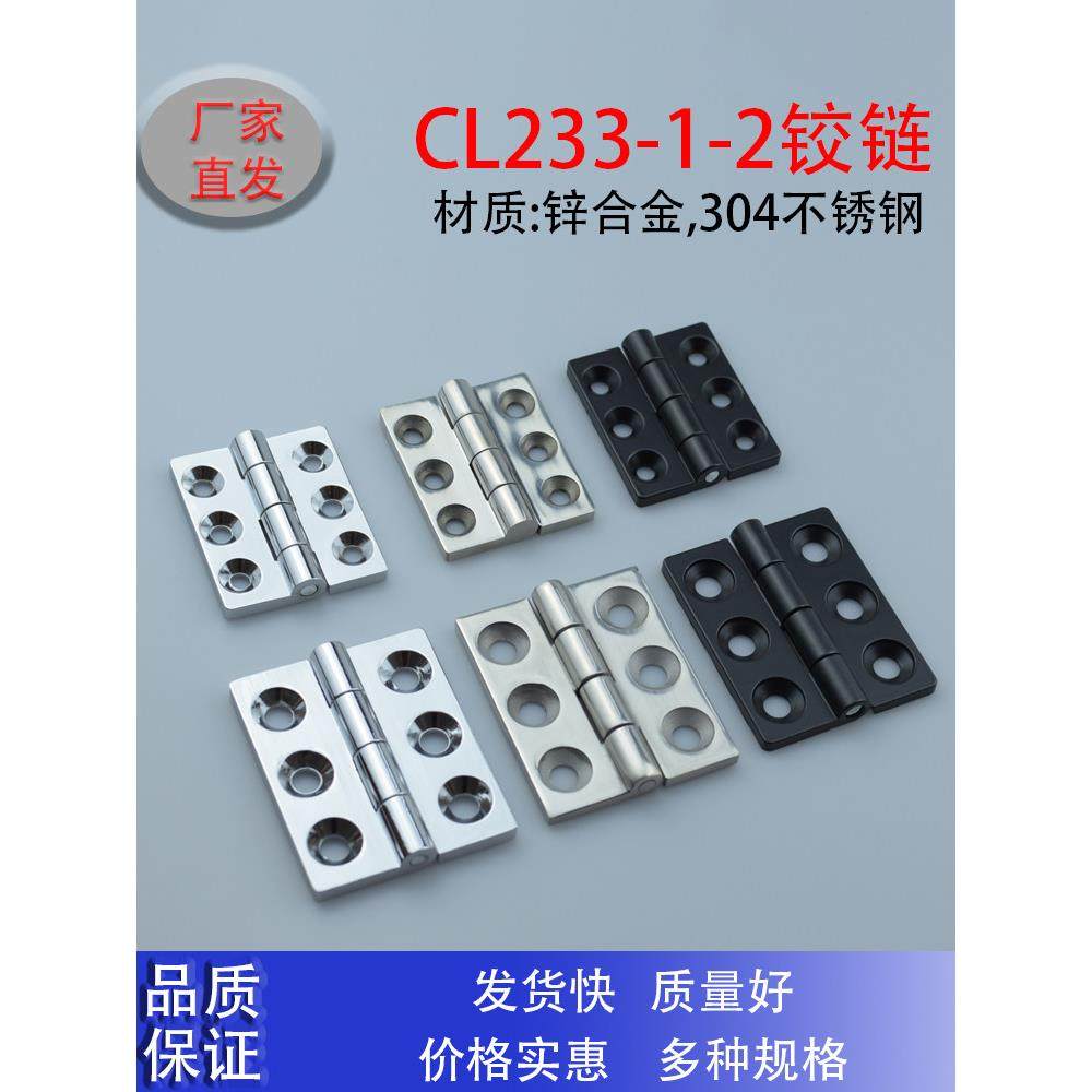 海坦生久CL233-1-2加厚锌合金重型工业合页机械设备铰炼6孔不锈钢,3C数码配件,USB多功能数码宝,淘宝优惠券,粉丝福利购,淘宝优惠卷