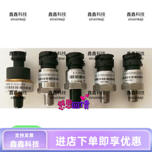 阿特拉斯空压机压力传感器1089962514空气压缩机压力变送器