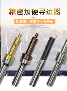 高精度无磁分中棒CNC防磁寻边器机械对刀仪10*4陶瓷加长T型172030