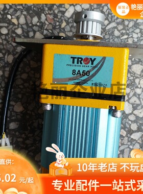 泰映TROY步进电机8A50加8T10p-2加8R25P-2E实价出售8A12.5N齐全