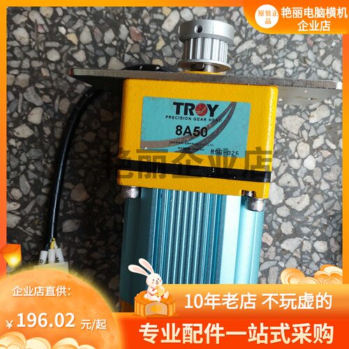 泰映TROY步进电机8A50加8T10p-2加8R25P-2E实价出售8A12.5N齐全