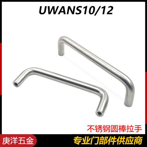 UWANS12不锈钢304圆棒拉手LS511S电柜门把手XAE36碳钢内螺纹提手