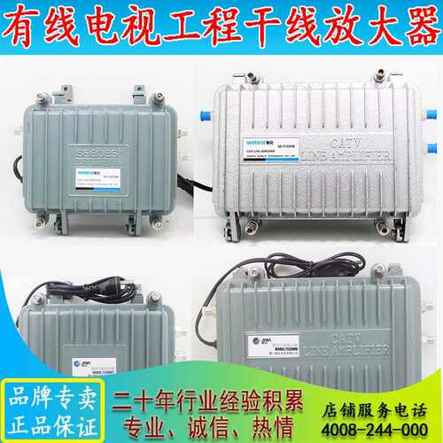 捷迈JM-7530MZ1 7530MB楼宇楼层CATV大功率电视信号主干线放大器