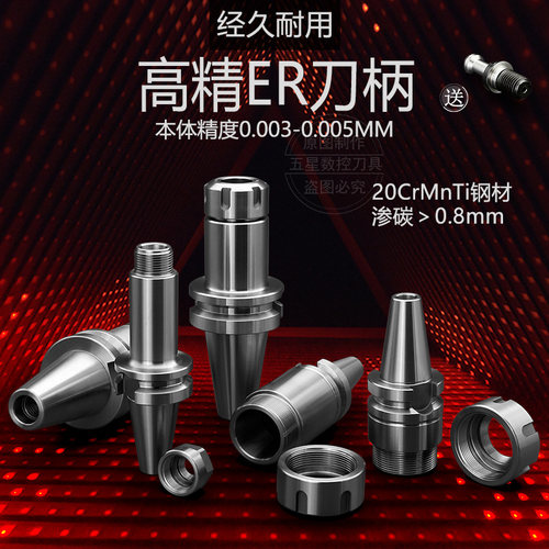 高精弹簧简夹数控刀柄  CNC加工中心刀柄BT30/BT40/BT50(3u-5u)