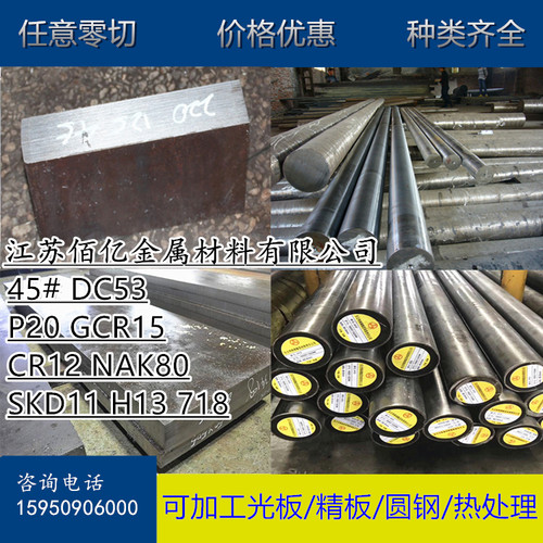 工具钢 9SiCr 75cr1 9Cr2 9Mn2V CrWMn板材 9CrWMo 圆棒 75Cr1圆